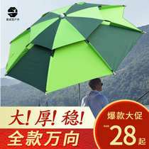 diao yu san large fishing umbrella thick rain UV anti-rain universal inserted sunscreen sunshade fishing umbrella