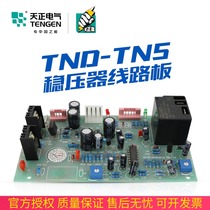 Tianzheng TND voltage regulator circuit board TNS main control circuit board SBW SVC 10 20 30 40 50KVA