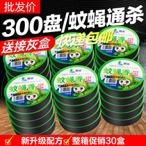 Yibao home Mosquito and Fly incense plate 30 boxes 300 plates of smoked flies in the hotel with tasteless