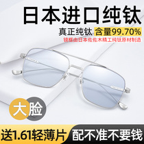 Big face myopia glasses male tide big frame eyes have anti-blue light anti-radiation discoloration Xue Zhiqian with super large