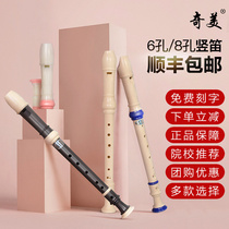 Chimei clarinet instrument beginner treble high pitch 8 eight holes entry 6 six holes children German flute Primary School English