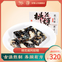  Hospitality Shandong Donge Ejiao Peach Blossom Ji Ejiao Cake Gift Box 300g Ejiao Solid Yuan Cream ejiao