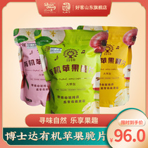 Hospitality Shandong Dr. Da Organic Apple Crisp 26g * 7 Dehydrated Dried Fruit Food Snack Snacks