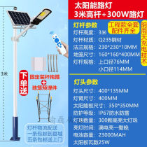 Street lamp pole solar outdoor lamp super bright 800 new rural road works 6 m 5 high power waterproof led lighting