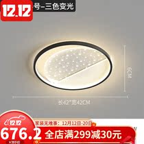 Bedroom light suction top light Nordic minimalist modern light extravaganza Romantic Full of Star Led Web Red Book Room Master Clamp