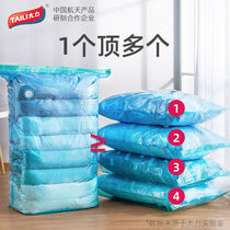 Tai Li three-dimensional compression bag vacuum storage bag extra large clothing quilt finishing bag pumping luggage free combination