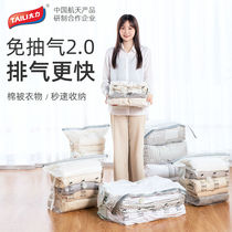 Tai Li vacuum compression bag free suction three-dimensional storage bag household clothing cotton quilt finishing extra large vacuum bag