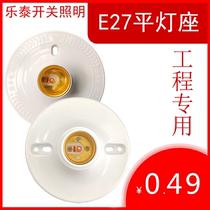 E27 engineering plastic flat lamp head acceptance housing special screw lamp holder 25W incandescent bulb with 86 bottom box