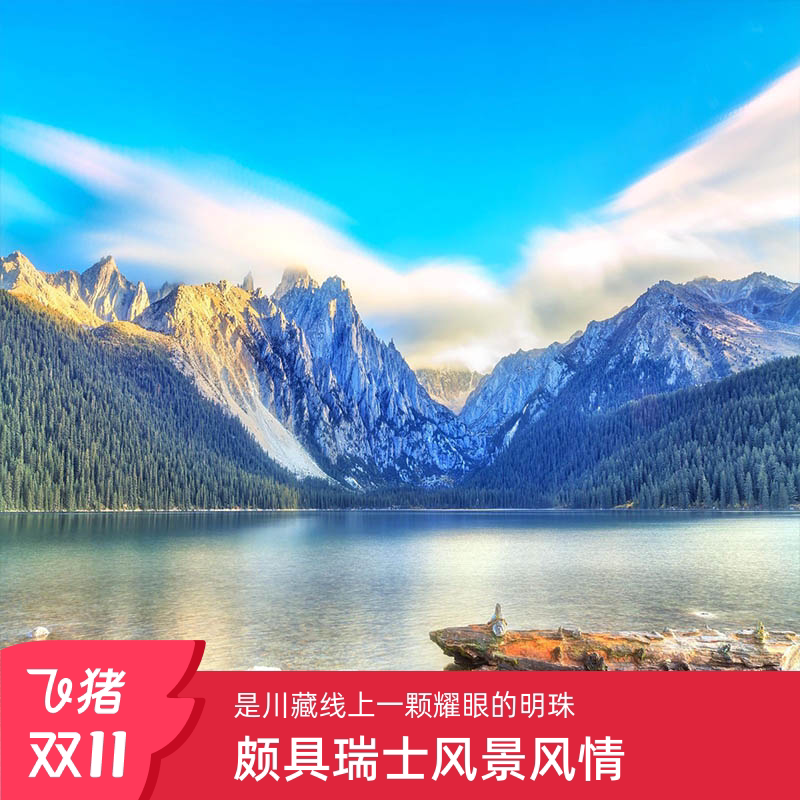 巴塘措普沟景区门票 尊享自驾票怎么买?2025年最新政策全解析