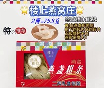 Spot upstairs Birds Nest Indonesian swallow big swallow bar 2 two two pack 75 6 grams economic Birds Nest official swallow