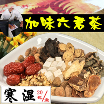 Moisture spleen and stomach deficiency flatulence in addition to nourishing the stomach Stomach cold Non-conditioned food Stomach acid stomach pain Hiccup Stomach belching tea