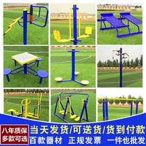 Outdoor fitness equipment combination outdoor community park Square community elderly Sports path Walker machine