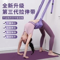Aerial yoga rope Home In-line Headstand Lower Waist Hanging Door Tension Rope Hanging Prati Training Stretch Show Belt
