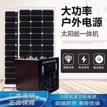 Infinit power generation system home outdoor mobile power supply 600W-3000W solar all-in-one portable
