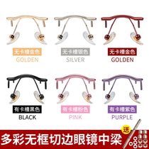 Frameless Diamond Trimming Glasses Nose Middle Beam Single Hole Men's and Women's Myopic Frameless Nose Bridge Cross Middle Beam Nose Bracket Accessories
