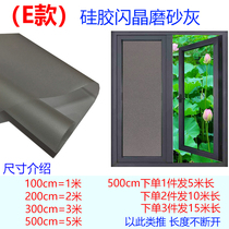 Gray self-adhesive frosted window grille paper glass sticker Window film Office bathroom toilet partition opaque