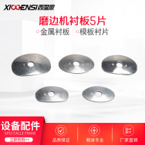 Three-hole machine support plate punching machine Metal liner Three-eye drilling machine Lens template iron sheet edging machine processing gasket