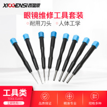 Glasses small screwdriver repair glasses leg repair mobile phone clock tool combination set repair kit multi-function