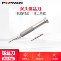 Glasses watch screwdriver Alloy glasses frame tightening glasses frame repair tool Eye shop repair special screwdriver