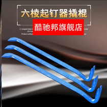 Crowbar crowbar nail starter slash stick auto repair tire stick wooden box tire tool steel brazing