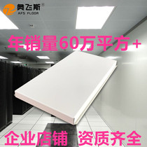 Machine room wallboard Anti-static wall color steel plate fire and dust easy to clean Metal plate beautiful and durable