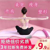 8-character tensioner household fitness elastic belt yoga men's and women's shoulder opening artifact beauty back shoulder neck stretching exercise equipment