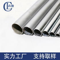 Changlong mechanical and electrical engineering hot galvanized wire tube Subway station construction special concealed JDG wire tube manufacturer