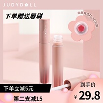 Judydoll Orange flower tube shimmer lip glaze Velvet matte matte affordable student section 87 88 96 97