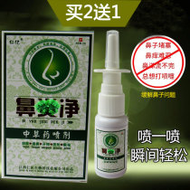 Furrax nasal drops ointment Japan imported allergy 2 send 1 billion nose Yan net spray to relieve adult nasal congestion