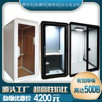 Soundproof room Mobile home recording studio Net celebrity live room Mute room Piano room Office phone booth manufacturer customization