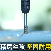 Hand tap set m3-m24 Wire Tapping drill Tapping drill tapping screw thread tool open tooth artifact Encyclopedia