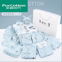 Full cotton era official flagship store discount roll baby clothes boy autumn gift box set pure cotton first