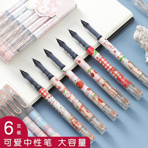 Cute super cute Creative straight liquid pen Full needle tube gel pen High Yan value water pen ins Japanese 0 5mm black large capacity quick-drying students with exam special girl heart stationery school supplies