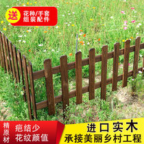 Solid wood fence fence outdoor anti-corrosion Wood guardrail household garden carbonized wood fence garden flower bed vegetable garden