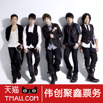 2021 May Day Beijing Shanghai Nanjing Station Xiamen Guangzhou Hangzhou Wuhan Concert Tickets (Good Location)