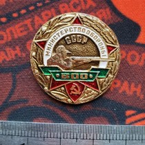 The Soviet Ministry of Defense badge aluminum should be worn by some retired monarchs.