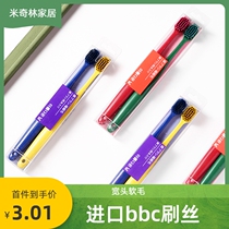 Wide-headed toothbrush soft hair adult Japanese minimalist life male and female household combination dental seam brush 2 sets