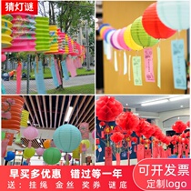 Mid-Autumn Festival kindergarten scene layout creative guessing riddles paper lanterns hanging paper riddles card custom props