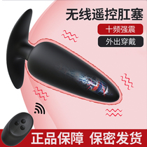 Wireless remote control vibration posterior chamber anchor Silicone Anal plug alternative smal sex anal sex products for men and women