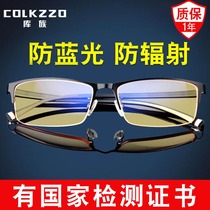 Look at mobile phone computer protective glasses for men and women to play special non-degree protection Eye Anti-blue radiation fatigue