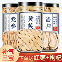 L new astragalus codonopsis angelica astragalus jujube and medlar traditional Chinese medicine