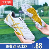 Li Ning football shoes male and female assassins 14 Besse TF broken nail nail children female students artificial grass football training