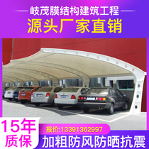 Membrane structure parking shed household car shed film cloth electric carport outdoor awning canopy custom steel beam processing