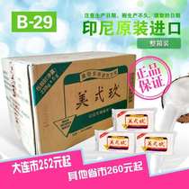Meijiu FCL 60 pieces 238 plus 5g Indonesia imported Meijiu Meijiu baby laundry soap soap