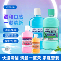 Thailand Mybacin Piercing lotus fresh Mouthwash Periodontal care mouthwash Antibacterial removal of bad breath