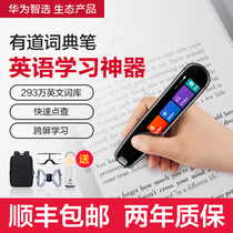 Huawei Zhixuo smart Dictionary pen English Learning artifact Chinese and English translation look up dictionary words Oxford dictionary High School Primary School students point reading pen scanning pen electronic dictionary translation pen