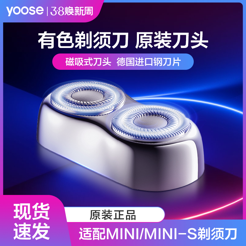 yoose/カラード電気シェービング オリジナル ヘッド MINI-S ギフト ボックス ナイフ メッシュ ヘッド アクセサリー MINI ブレード Y1 に適しています