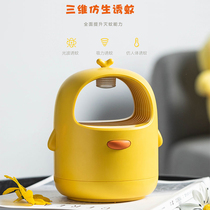 Moth mosquito repellent lamp household indoor mosquito repellent baby pregnant woman bedroom UV plug-in anti-mosquito artifact usb dormitory outdoor mosquito killer Hotel Hotel Hotel custom LOGO