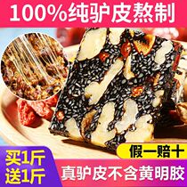Ejiao cake ready-to-eat pure handmade 500g conditioning Donga nourishing Donkey Donkey done Jiao blood lady type Gillian block gift box