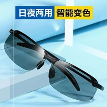 Lake shooting glasses for fish fishing special high-definition polarizer male intelligent color change day and night dual-purpose sunglasses